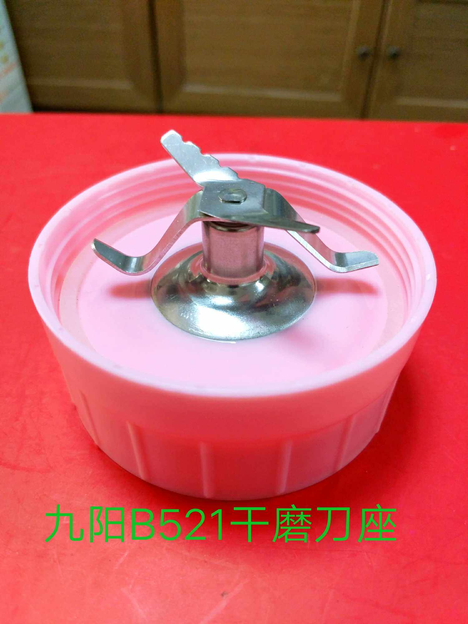 Jiuyang Cuisine Juicer Original Fitting Jiuyang Accessories JYZ-B521 Dry Sharpening Base Blade Tip Base Assembly-Taobao