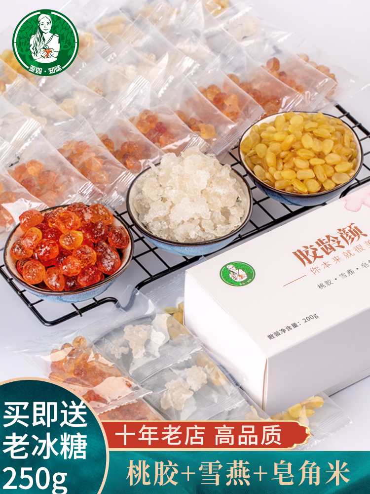 Crooked Mother Yunnan natural wild refined peach gum Xueyanxiao Rice 200g Flagship store Beauty collagen Sanbao