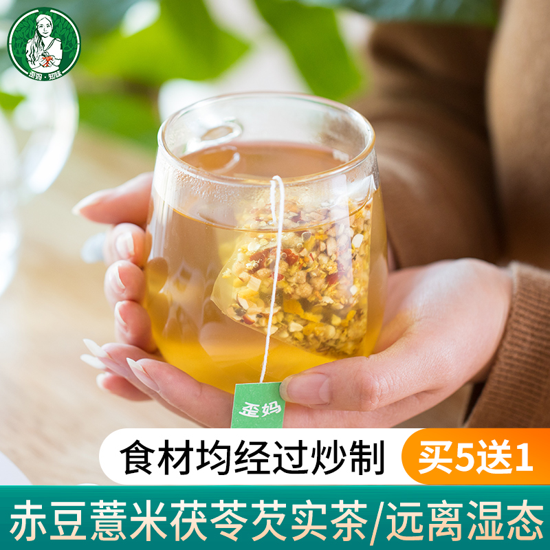 Crooked Moms Small Clear Tea Red Beans Pearl Barley China Mix Flowers Tea Dispel red bean tea bag Moisture Bag Tea 12g * 10