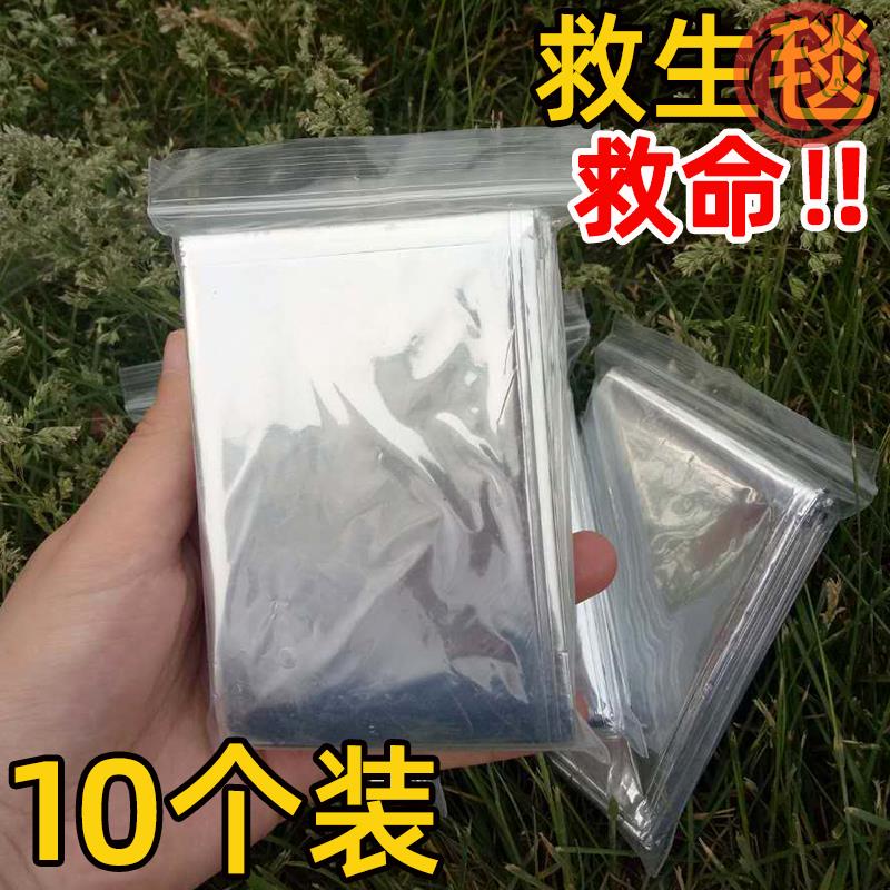 Insulation Blanket Outdoor Emergency Blanket Lifesaving Blanket tin paper Anti-cold blanket Siqing equipment Lifesaving Field Coursework Climbing First Aid