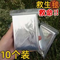 Thermal insulation blanket outdoor first aid blanket life-saving blanket tin foil cold blanket Xiqing equipment life-saving wild survival mountaineering first aid