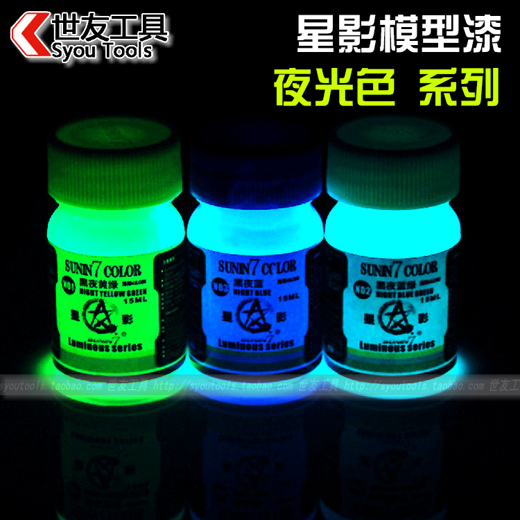 Star Shadow Model Paint Luminous Color Series Blue Green Star Shadow Model Paint Luminous Color Series Blue Green Yellow Fluorescent Airbrush