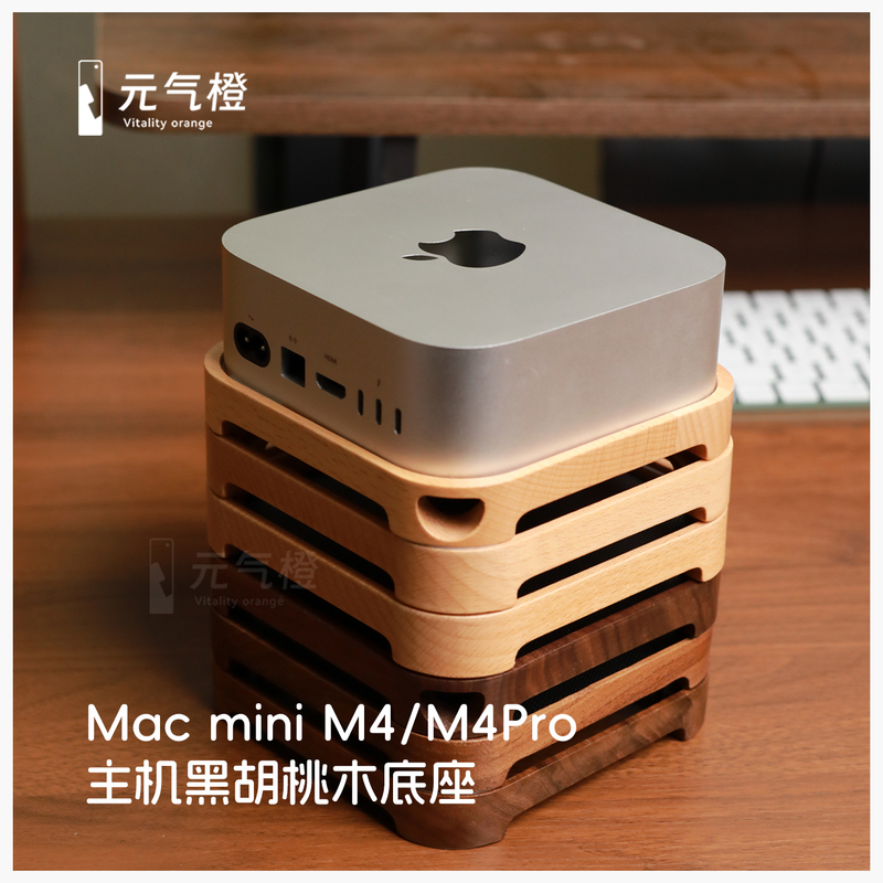2024 Apple Macmini M4 Dust-Proof Base Apple Small Host Stand North American Black Walnut Wood Stand