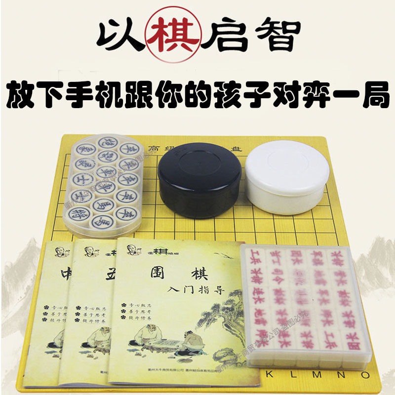 Children Go Five Chess Two-in-one Students Puzzle Competition Special Black White Chess Chess First School Suit Folding Tray