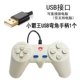 Máy trò chơi Bully FC máy trắng đỏ Nintendo đôi máy tính xách tay USB xử lý 8 bit giả lập NES - Kiểm soát trò chơi