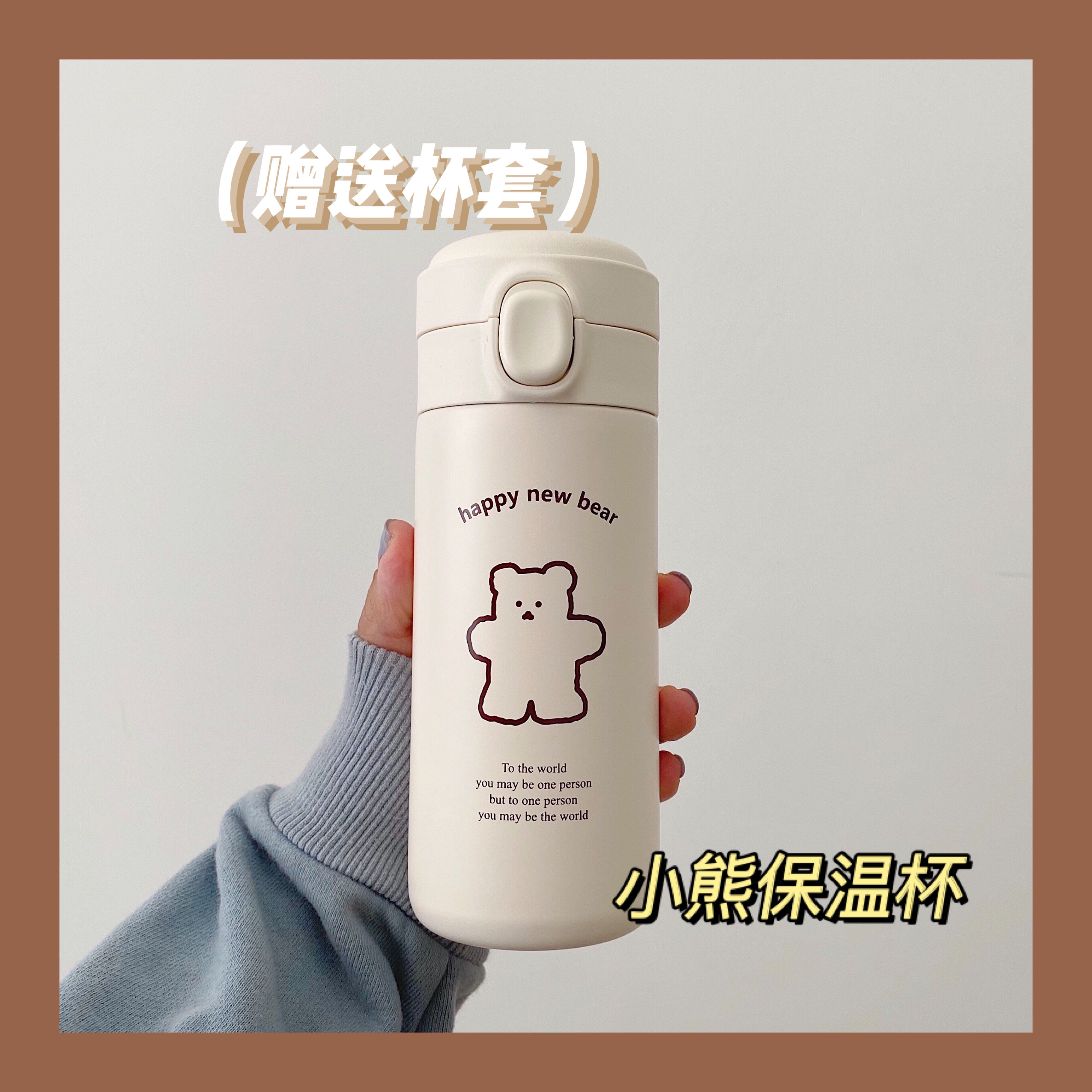 South Korea Ins Same-girl Cute Jane Little Bear Bear Insulation Cup Water Bottle Water Mug Creative Portable Insulation Bottle