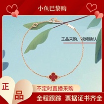 Spot VCA Van Kavak Yabao 18K rose gold single flower 4-leaf straw bracelet red jade medullary white fritillary butterfly bracelet