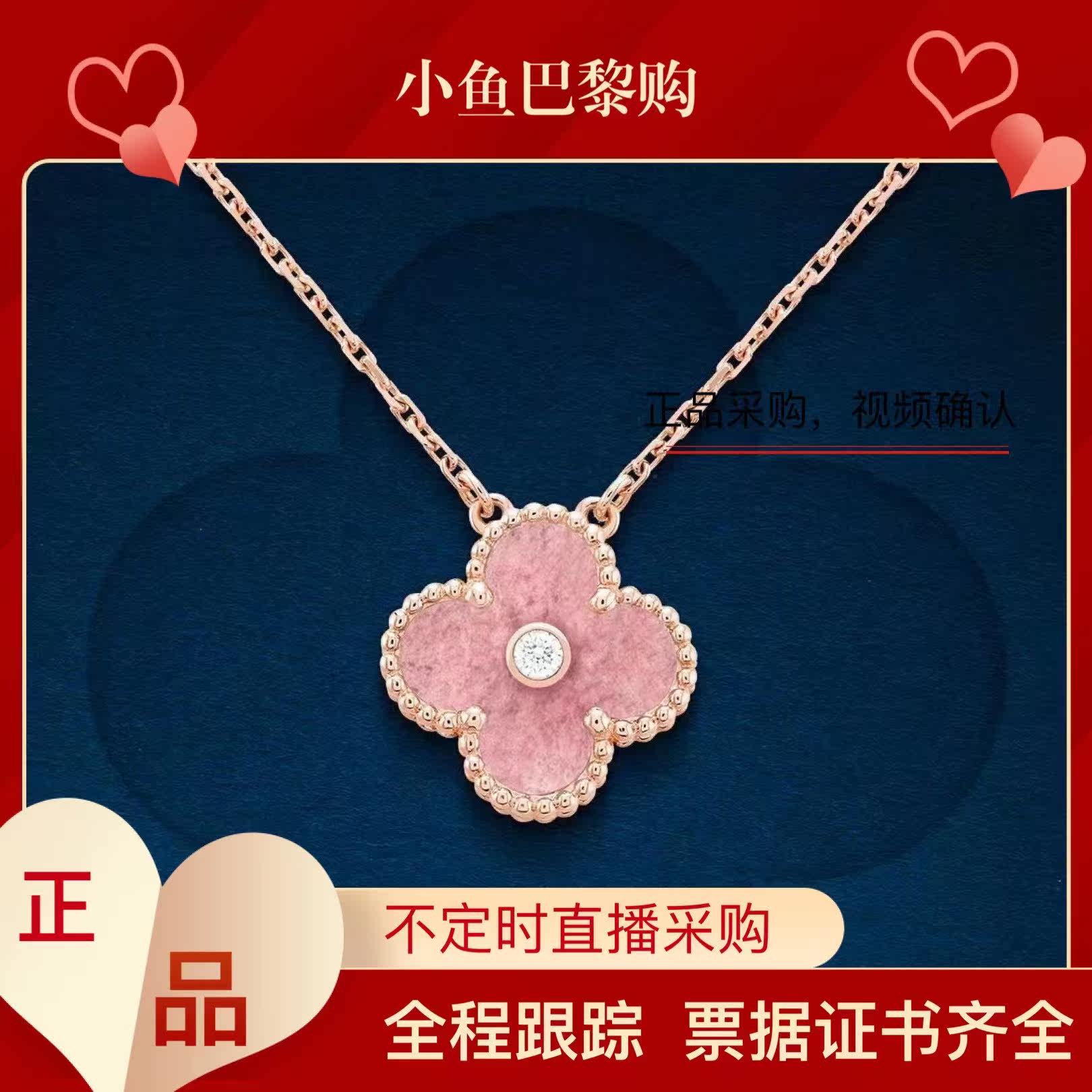 Spot VCA Van Kavan? 2021 Christmas Qualifies Single Diamond Pink Four Leafy Grass Necklace rosewood Rosewood Pendant
