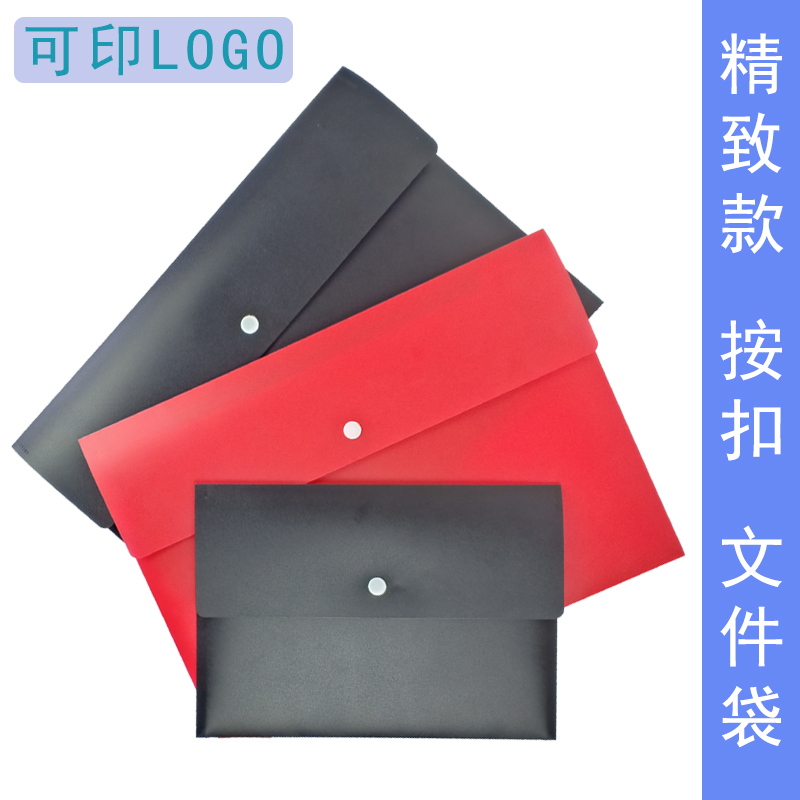 Thickened A4 black file bag file bag stationery bag file bag plastic contract information bag A5 file bag customized