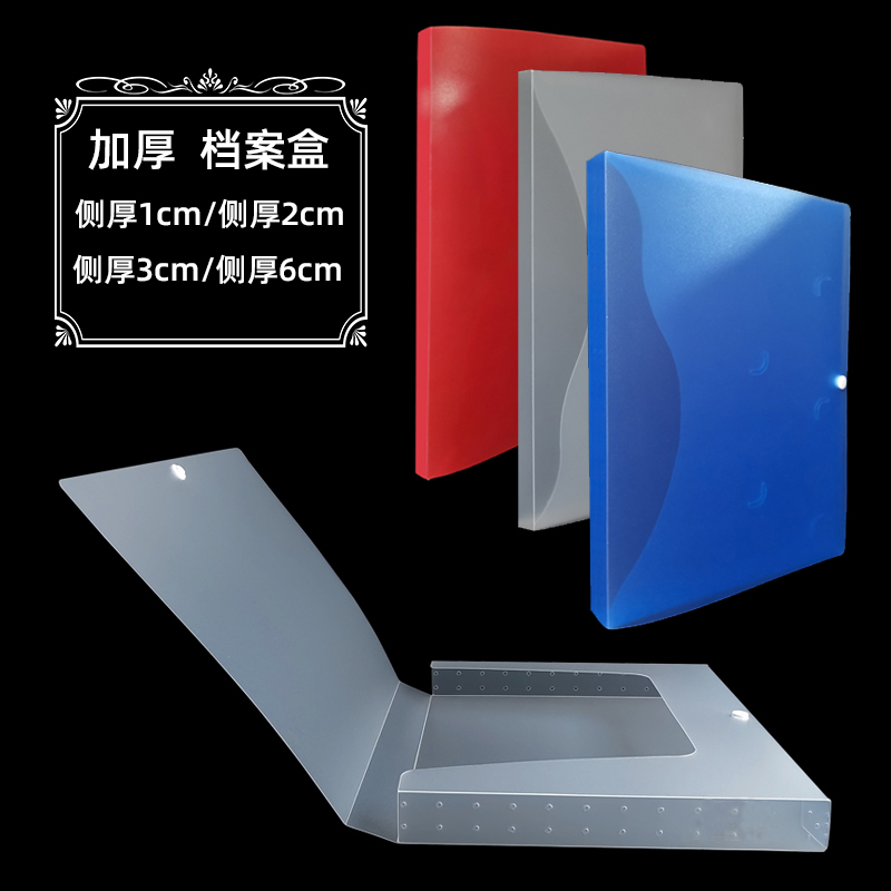 File Box Dry Department Personnel Information Box Information Archive Wen Case Financial Accounting Bill Warrant Party Build A4 File Box
