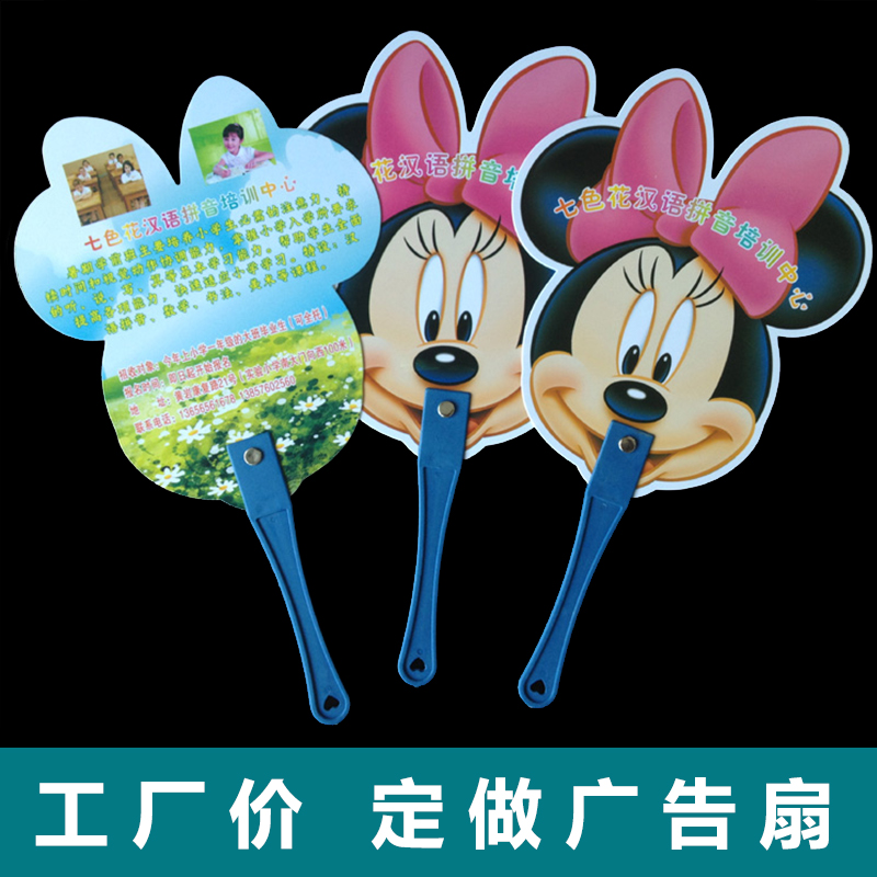 Advertising Fan Plastic Fan Profiled Fan Admissions Fan Plastic Fan Cartoon Folding Little Fresher Handheld Hospital