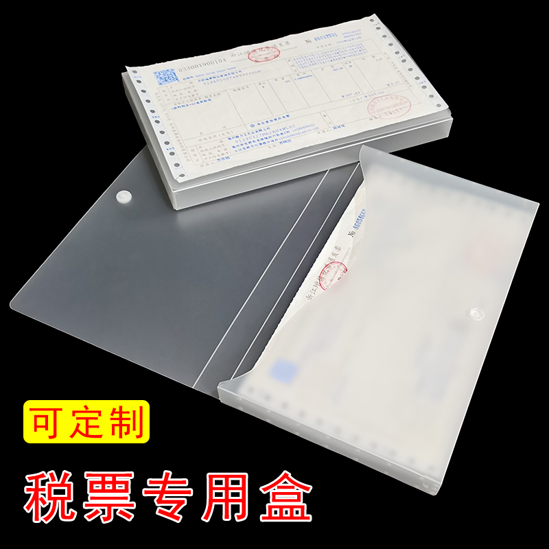 Invoice box bill box small file box large-capacity data special folder document IOU bill VAT storage box