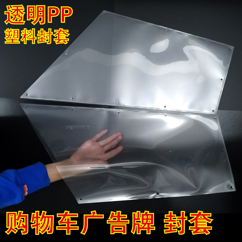 Supermarket Shopping Cart Billboard Trolleys Posters Transparent Trapezoid Sleeves Plastic Shopping Cart Advertising Picture Envelope