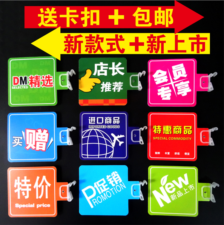 Shelf-Card Supermarket Aisle Promotion Card Food Label Flex Board Merchandise List Price Discounted Board Advertising Promotion Card