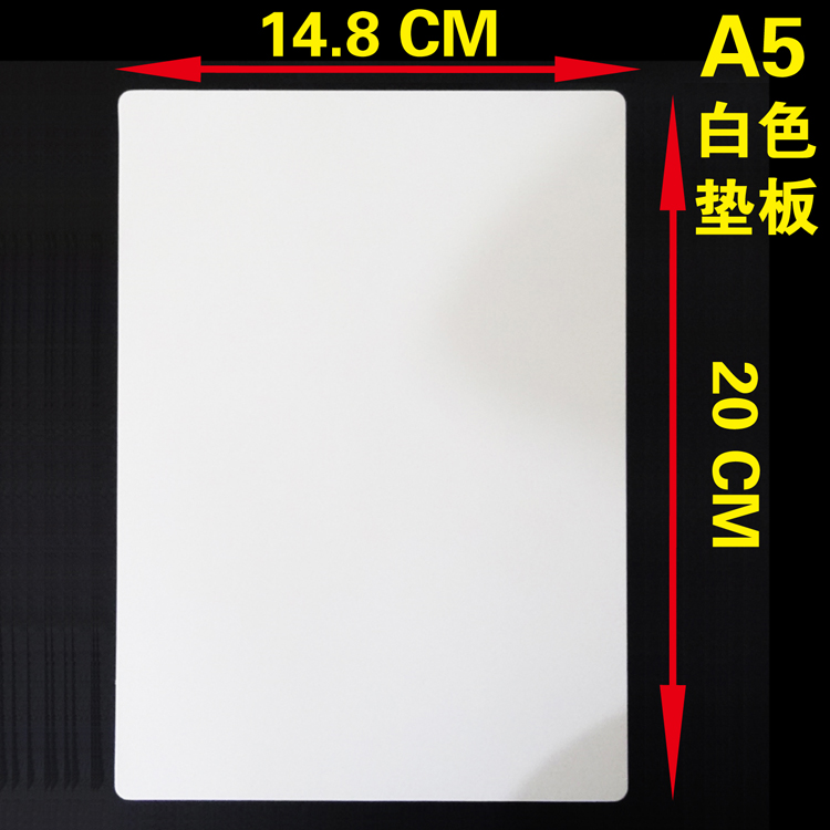 PVC base plate white plastic gasket open single liner plate student writing pad writing plastic mat thickened base plate