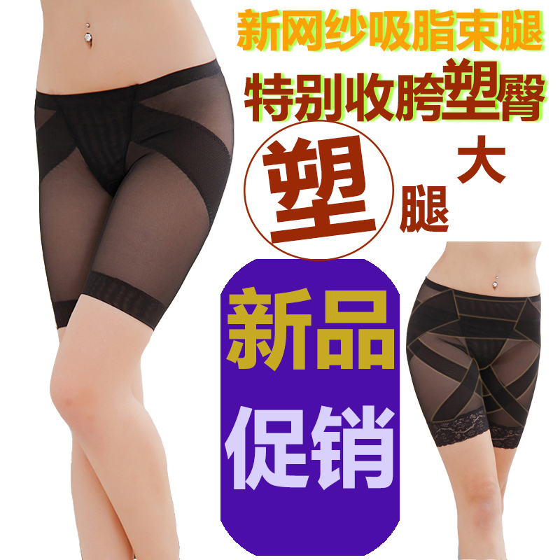 Low-Waist Ultra-Thin Body Shaping Pants, Leg-Slimming, Butt-Lifting, Three-Point Short, Liposuction Mesh, Tight-Fitting, Butt-Lifting, Black, Clearance Sale Low-Waist Ultra-Thin Body Shaping Pants, Leg-Slimming, Butt-Lifting, Three-Point Short, Liposuction Mesh, Tight-Fitting, Butt-Lifting, Black, Clearance Sale