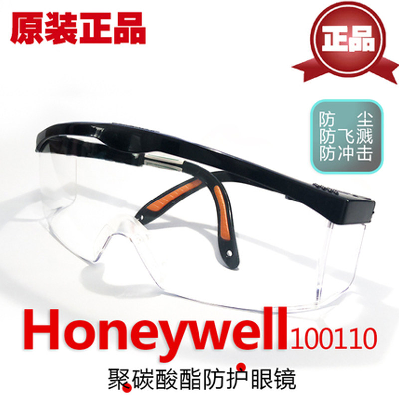 Honeywell goggles 100110 S200A dust-proof shock-proof 100300 splash-proof 100100