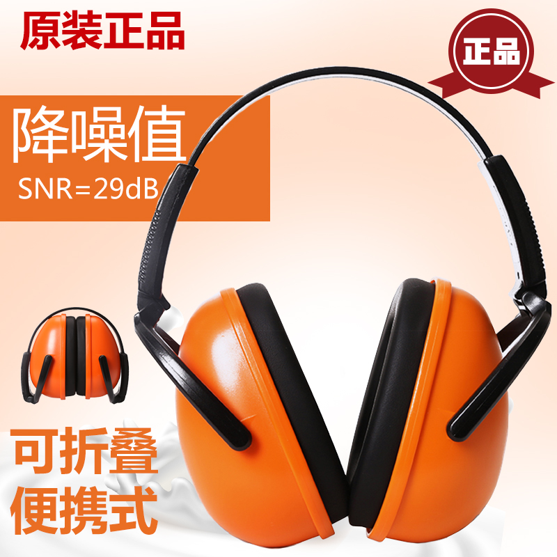 3M1436 soundproof earcups sleep sleep anti-noise reduction sound female men's headphones mute 1427 soundproof earcups
