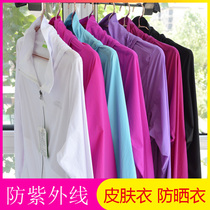 2019 new product snow wolf new sunscreen clothing Couple fashion outdoor water repellent large size skin clothing womens air conditioning shirt