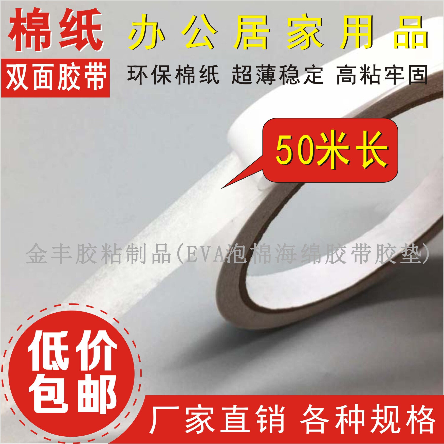 Thin tissue paper strong double-sided tape high viscosity hand-tearable office transparent handmade stationery 0 5CM wide