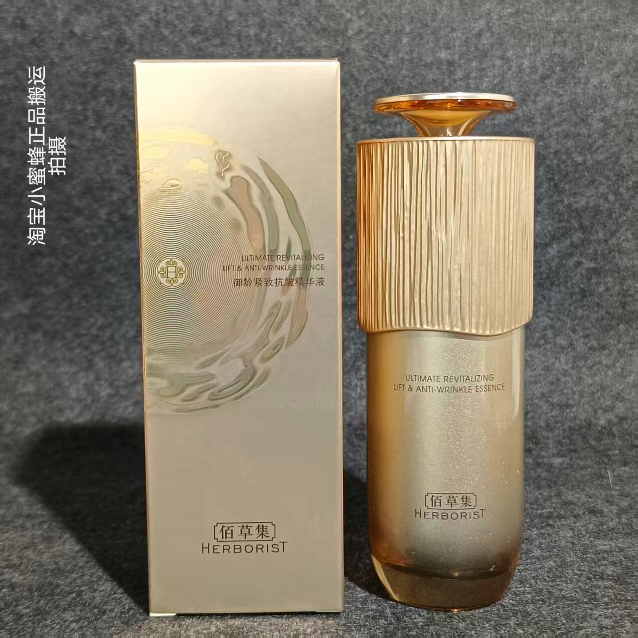 ハーボリスト アンチエイジング ファーミング＆アンチリンクル エッセンス 50ml - 高麗人参エキス配合で、小じわを修復し、くすみを改善します。