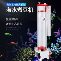 Красная звезда NP Bean Machine Mini50 80 70x 100x 150x Вращающийся водяной поток фосфорный фосфор добавить