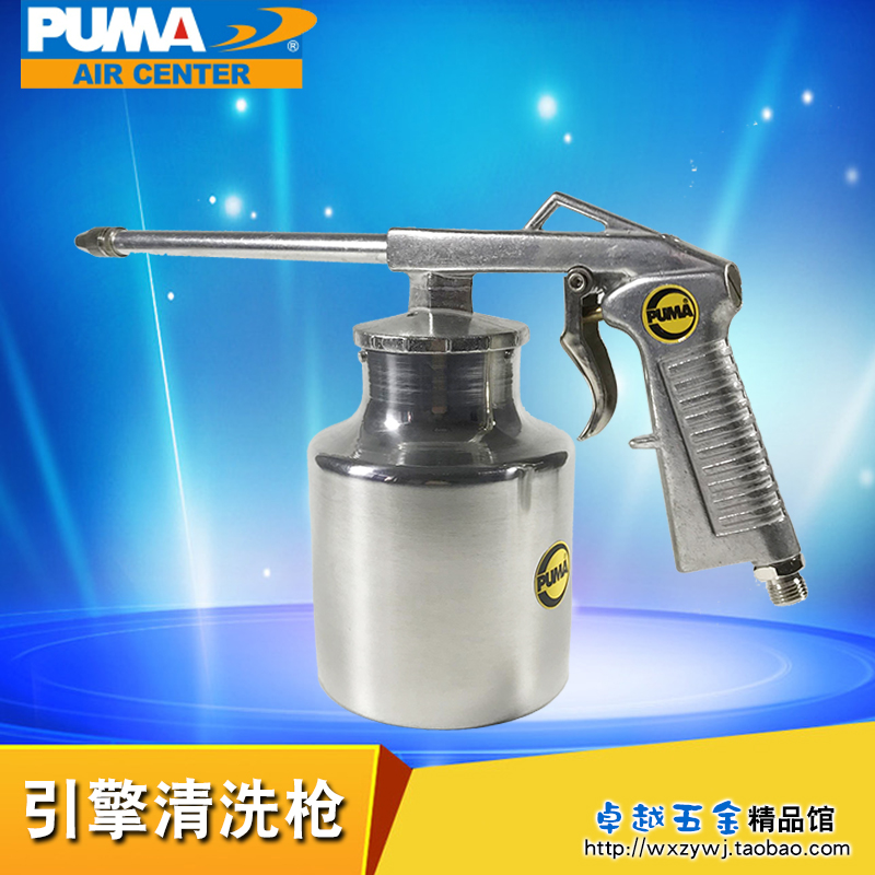 American PUMA jumbolers washing gun high-pressure spray guns car engine chassis cleaning pneumatic tools AA-5000