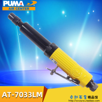American PUMA giant pneumatic grinding machine grinding head grinding grinding polishing tool AT-7033LM extended type