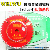 Hangzhou Weiwu red standard cemented carbide circular saw blade woodworking saw blade 230(9 inch) 40T 60T 80t