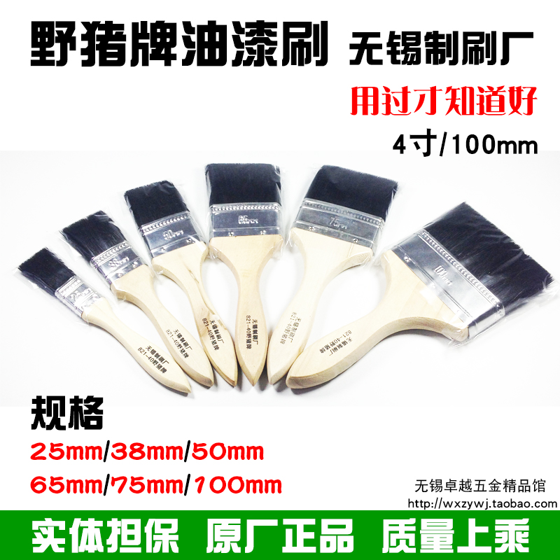 No tinted wild boar paint brushes Bristles Brush dust removal brush 100MM
