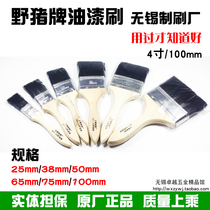 No tinted wild boar paint brushes Bristles Brush dust removal brush 100MM