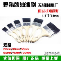 No tinted wild boar paint brushes Bristles Brush dust removal brush 38MM