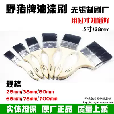 Wuxi wild boar brand paint brush bristle brush dust removal brush 38MM