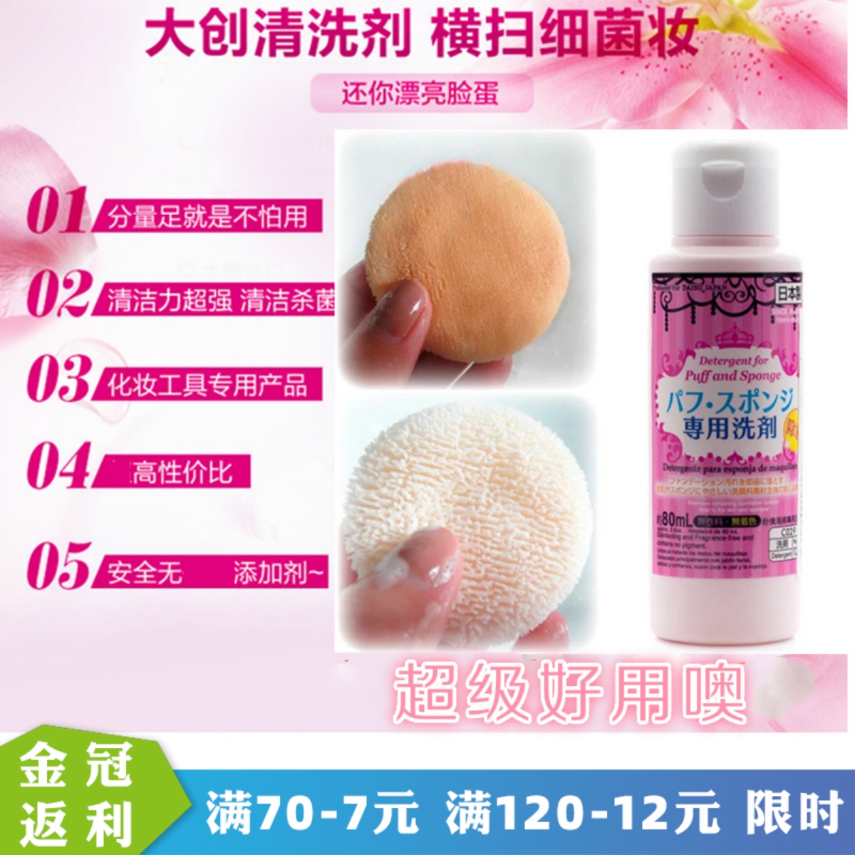 Japan DAISO Great Innovative Powder Bashing Cleaning Agent Makeup Brushed Beauty Egg Sponge Brush Cleaning Liquid Cleanser