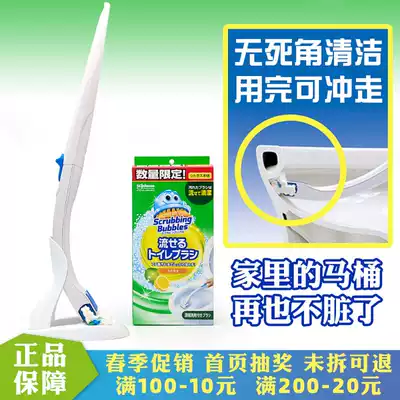 Japan imported Johnson Johnson with concentrated lotion cleaning toilet toilet brush gift bracket replacement brush head