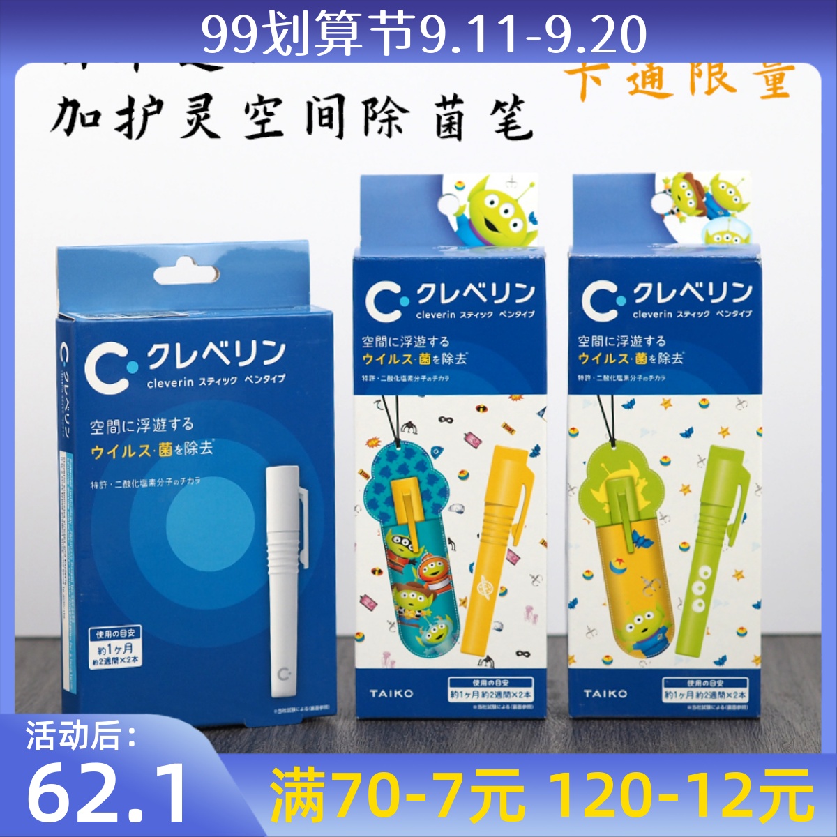 Japan imported Cleverin plus care spirit sterilization pen sterilization in addition to formaldehyde odor portable portable sterilization pen