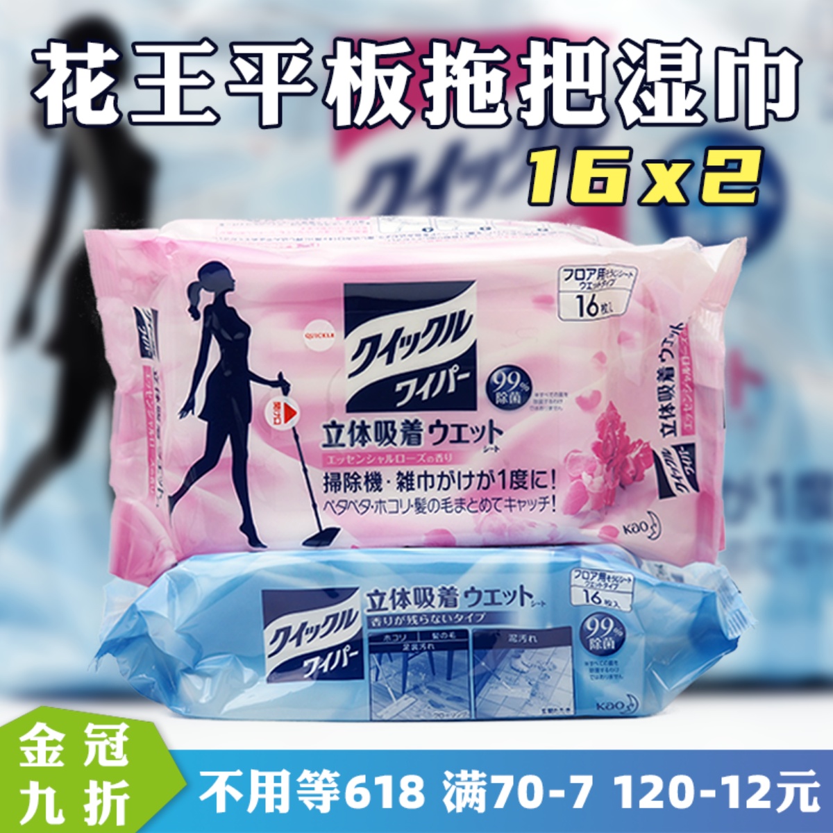 Japan Original Flower King Mop Electrostatic Wet Tissue Towel Hair Cat Hair Germicidal Replacement 32 GO OIL STAIN