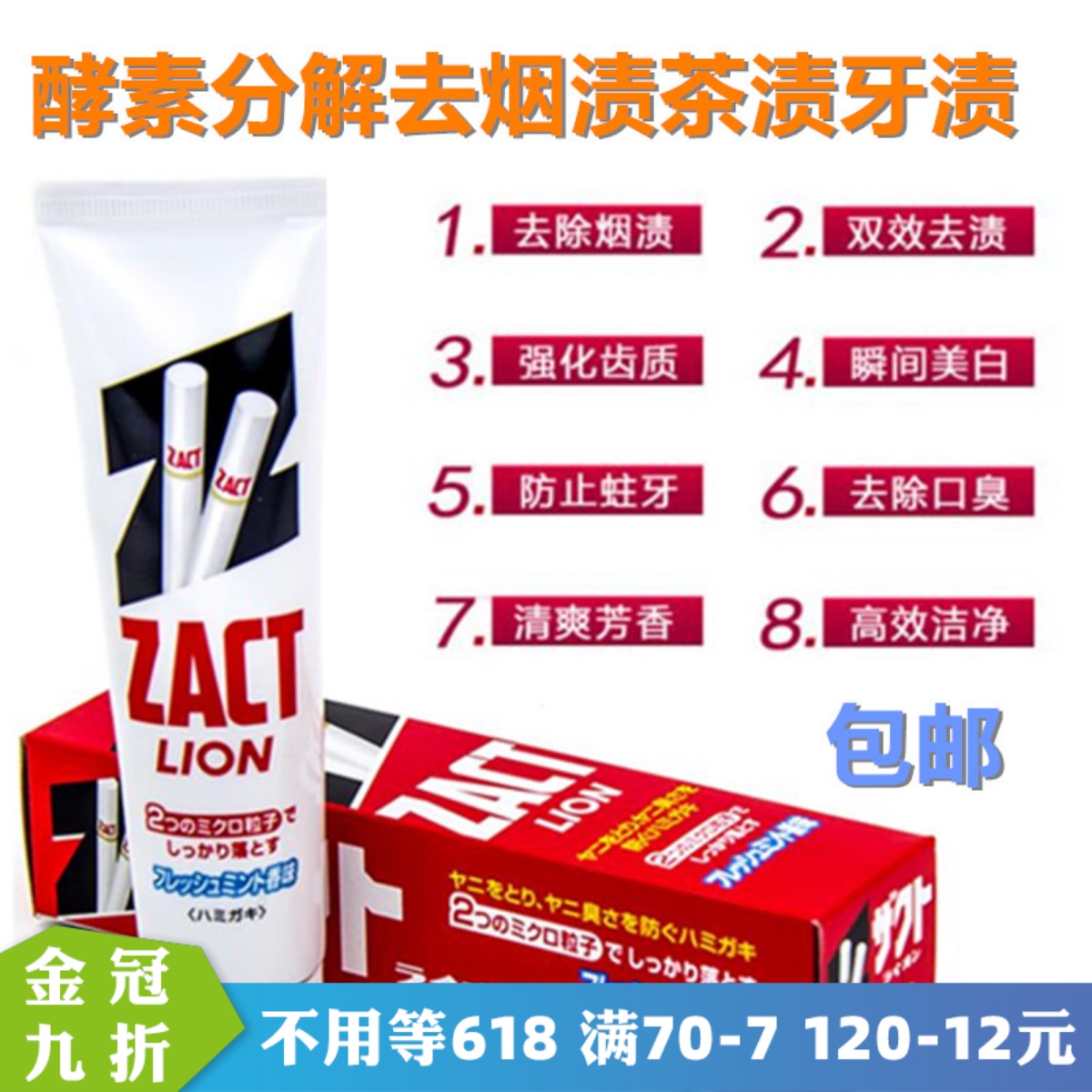 Japan's original imported Lion King LION special effects to smoke stains tea stains Tooth Scale Bright White Toothpaste 150g