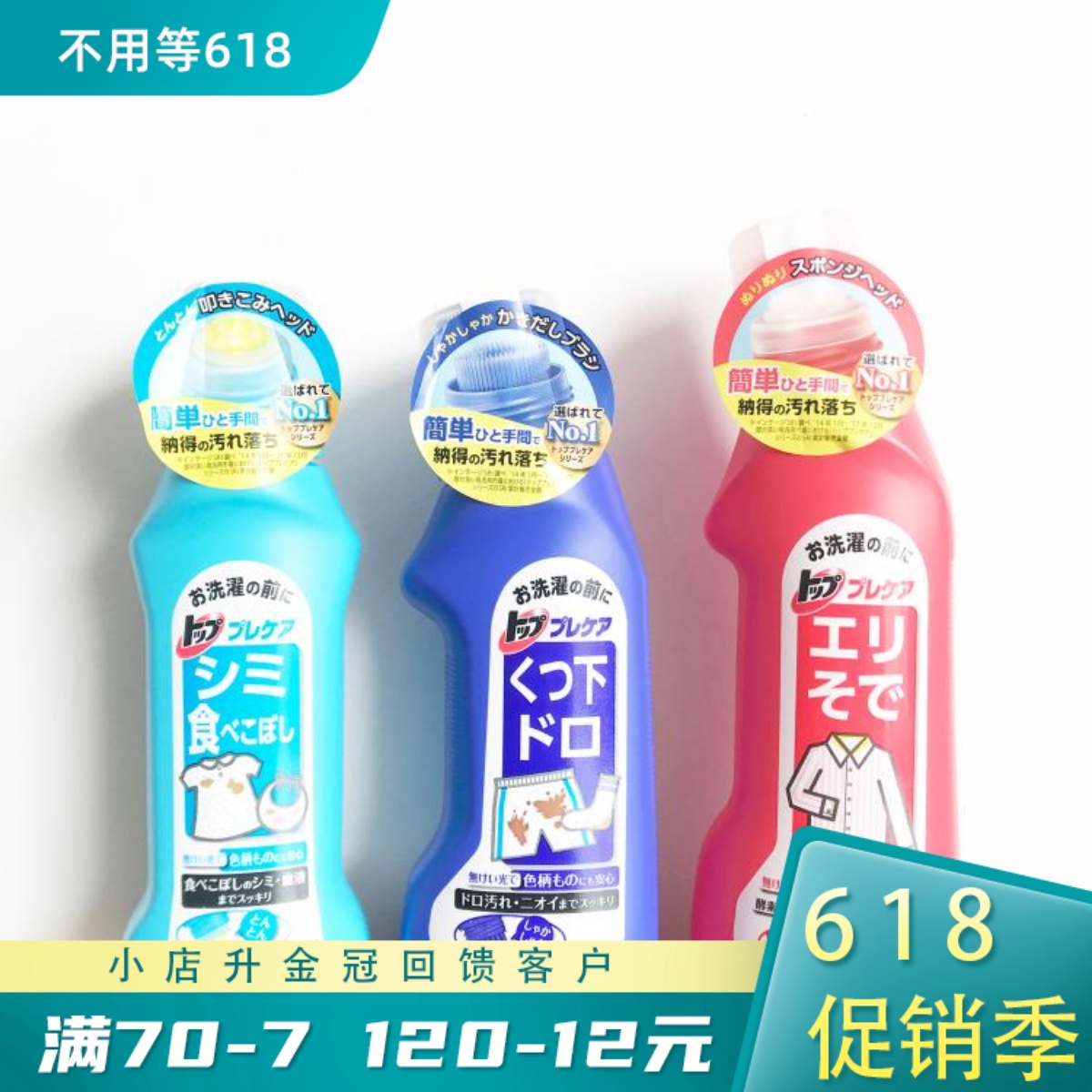 Japan Imported Handwashing Focus Laundry Detergent Baby Eating Apron Collar Cuffs Net Wash Socks Hard To Wash Stains Special