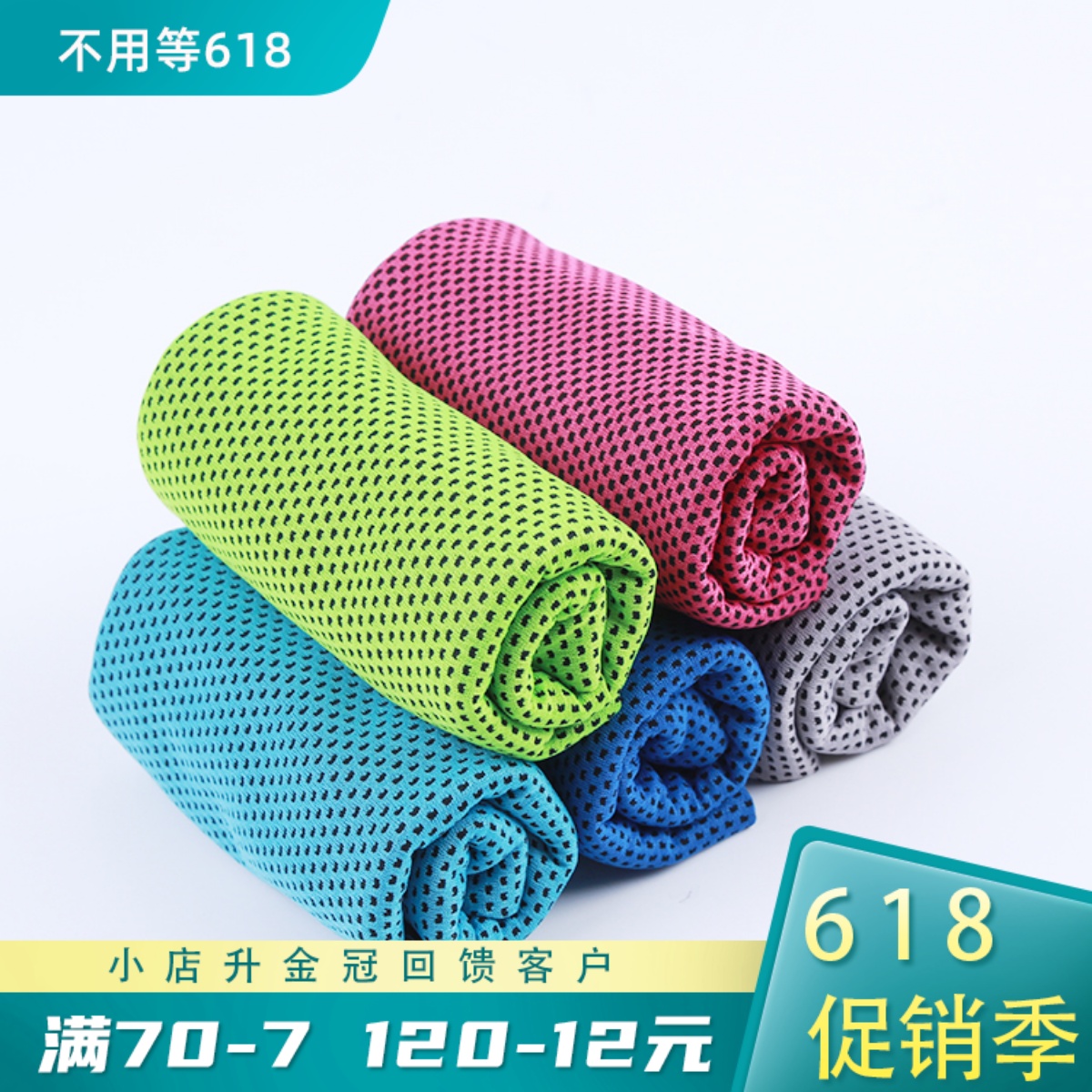Cold sensation Sport towels Sweat Cooling Ice Scarves for men and women Running gym items Sweat Absorbing speed dry towels
