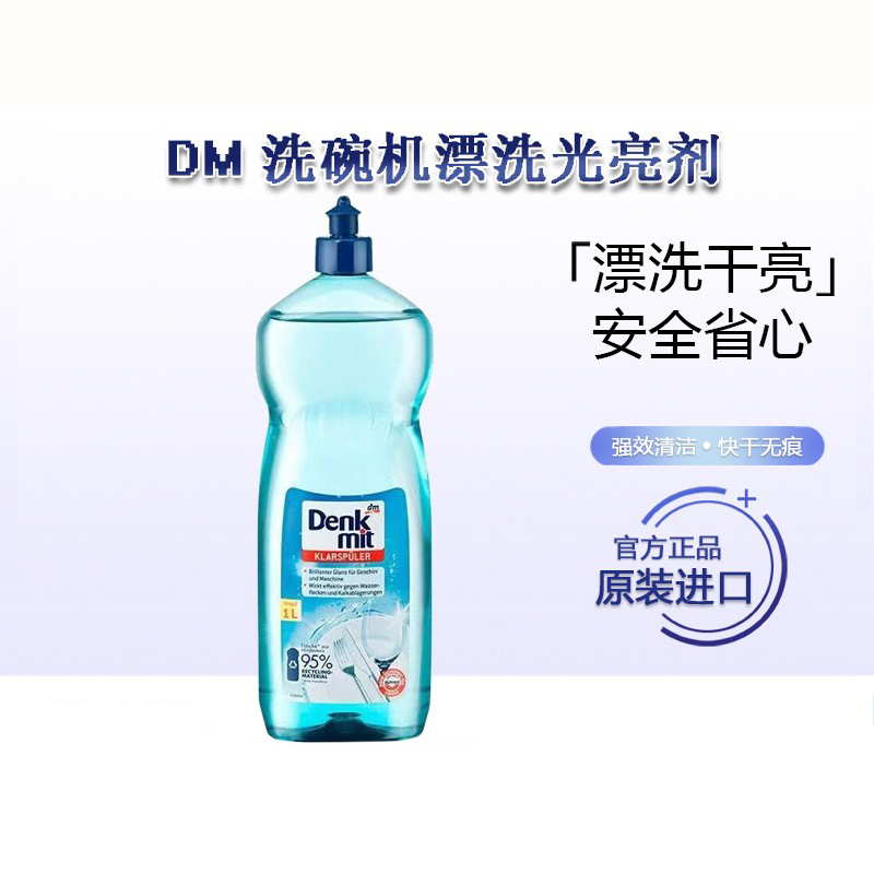 2 Bottles of German Imported Dm Dishwasher Universal Rinse Aid 1L, Accelerates Drying, Brightens Dishes, Leaves No Marks, Auxiliary Agent 2 Bottles of German Imported Dm Dishwasher Universal Rinse Aid 1L, Accelerates Drying, Brightens Dishes, Leaves No Marks, Auxiliary Agent
