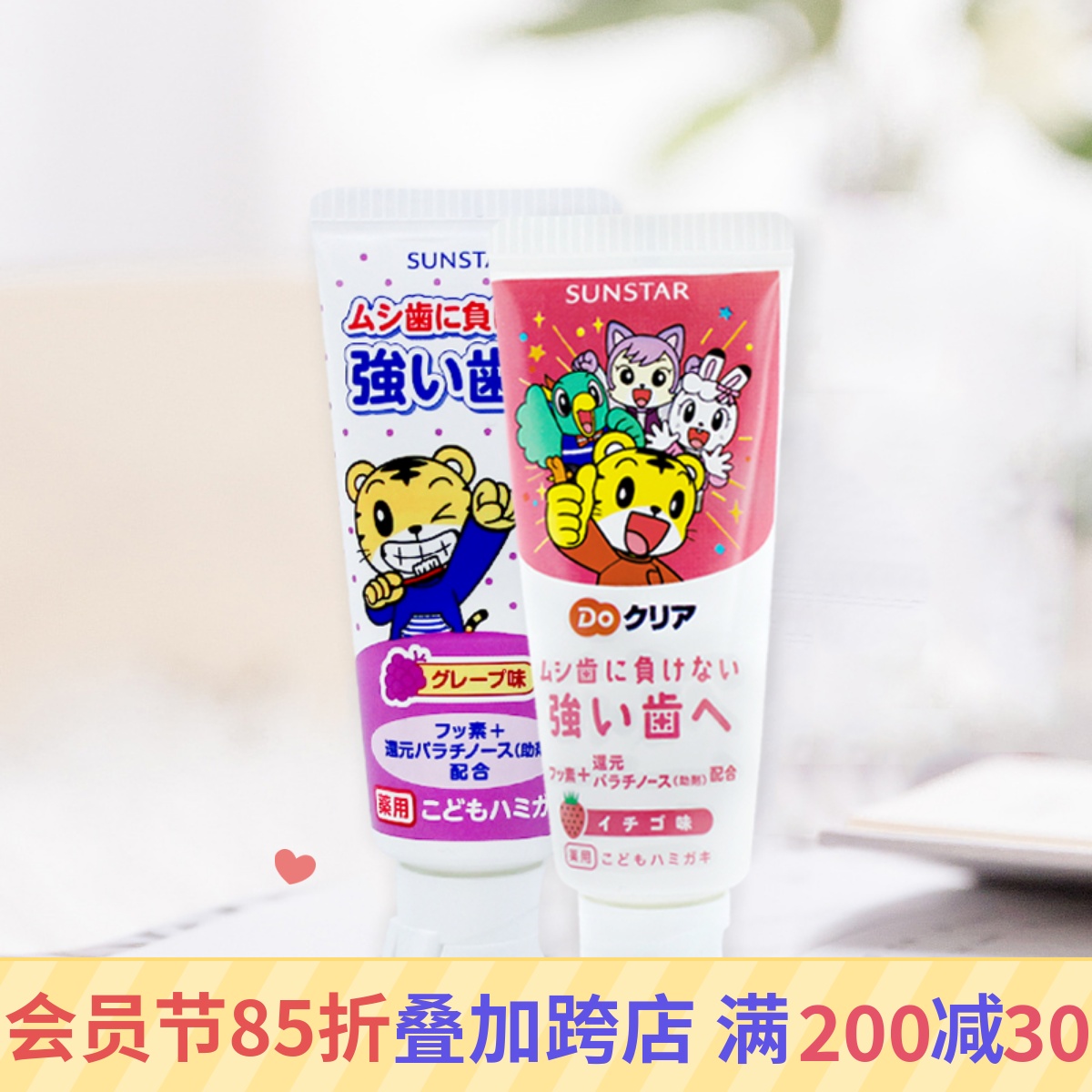 Japanese Sunstar Toothpaste Prevention Toothpaste Contains Fluorine to the toothpaste baby Safe 1-2-3-6 years old