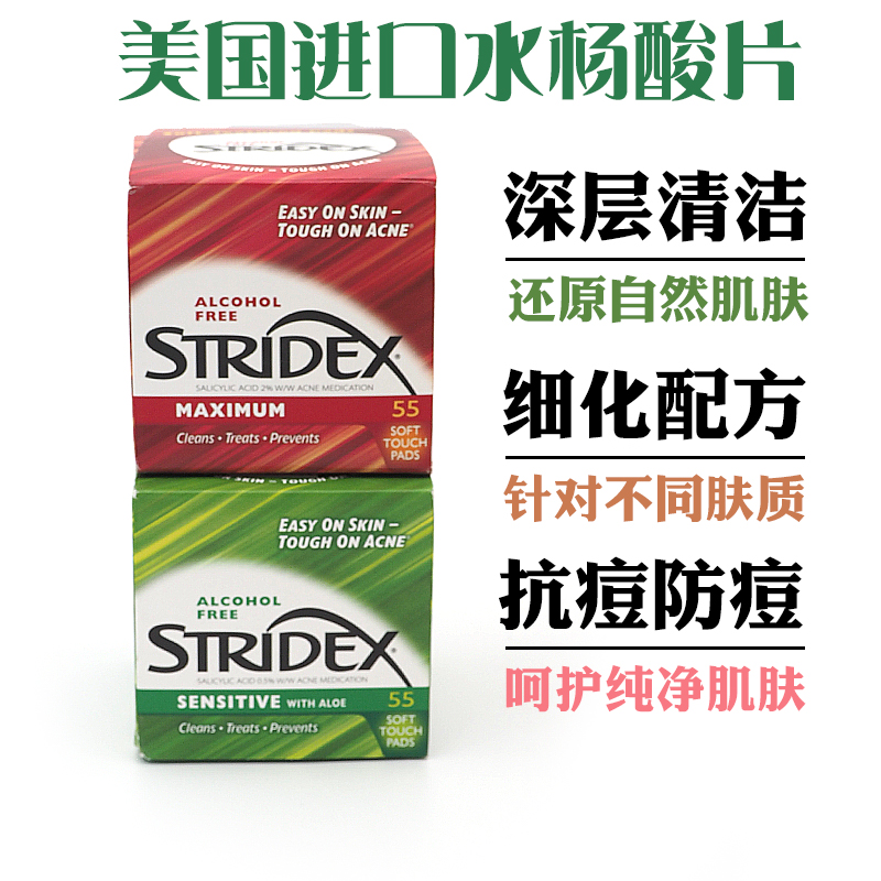 Close the American stridex salicylate shut acne Closed acne clean and shrink pores soft and tape removed bean artifacts