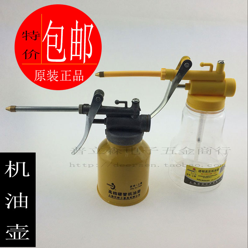 Engine oil pot metal high-pressure oil pot transparent plastic oil gun lube oil filling pot car repair