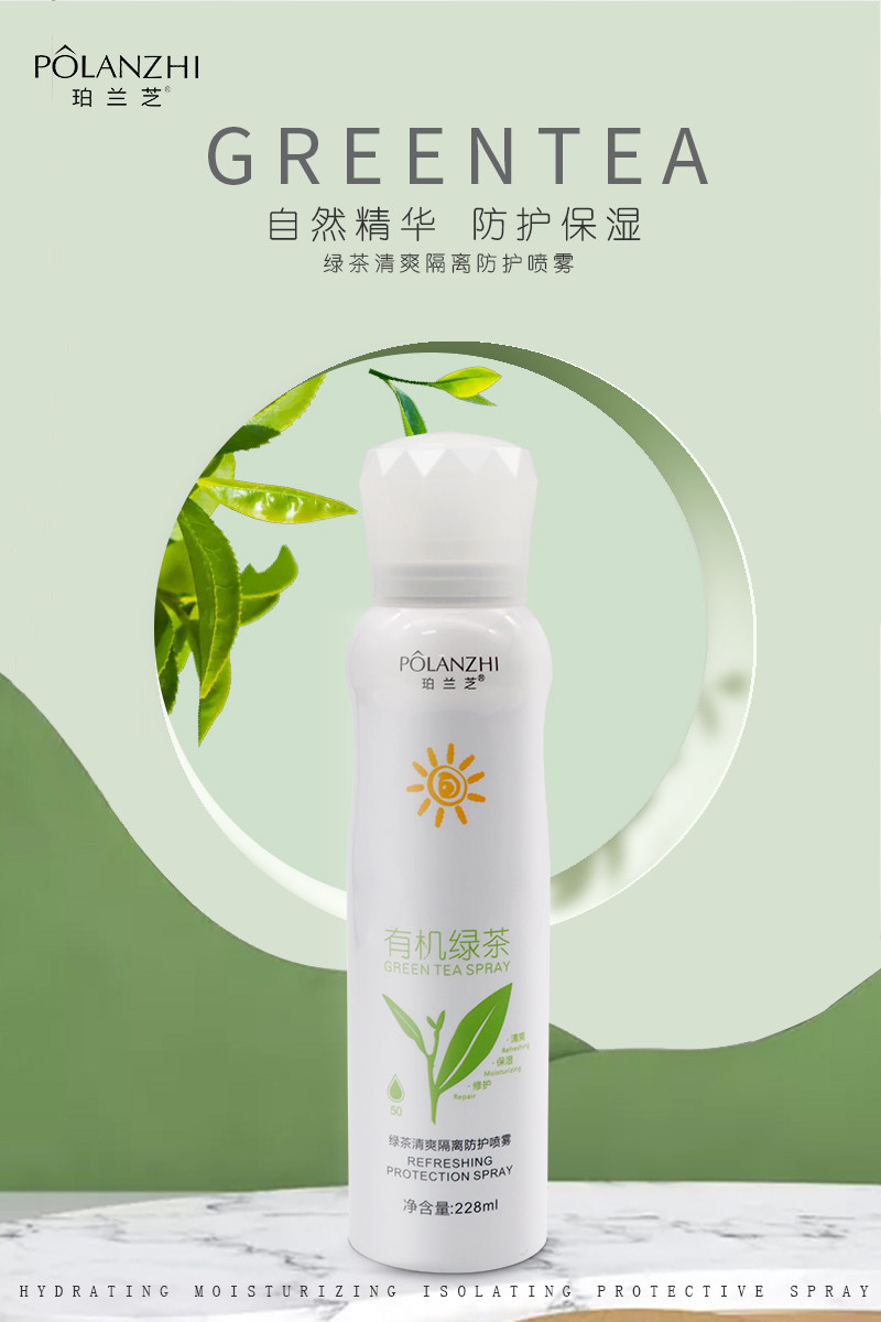 Store sunscreen spray men and women facial anti-UV refreshing non-greasy isolation students military training bright skin