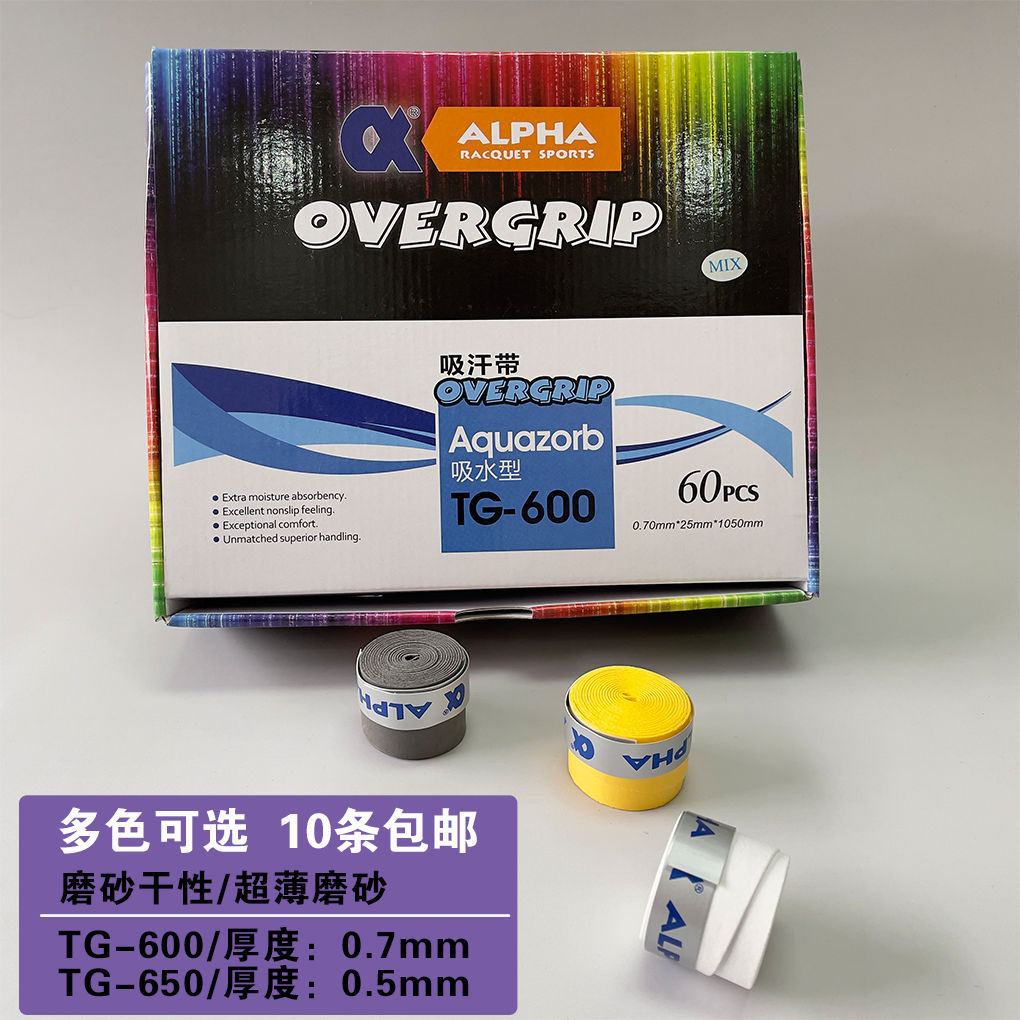 Alpha ALPHA TG600 hand glue dry sweat belt tg650 ultra-thin tennis racket handle