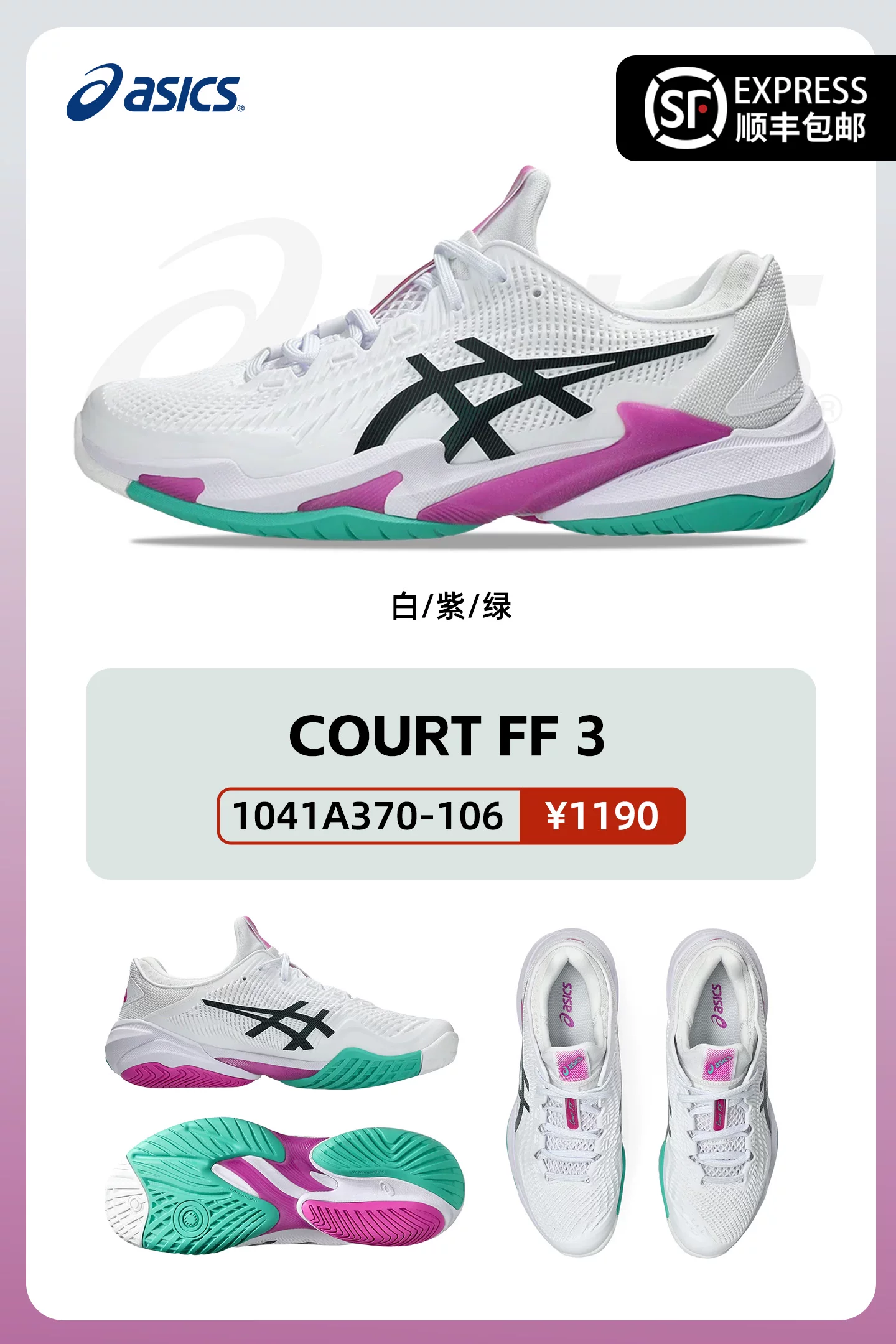 Профессиональные теннисные кроссовки ASICS для мужчин, Доджков, Уимблдон, обтягивающий тип, 2026 год, COURT FF 3
