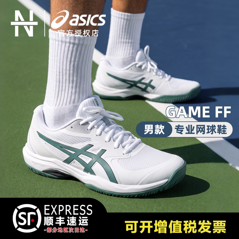 Asics Men's Tennis Shoes Game Ff Professional Speed, Flexibility and Non-Slip 2026 New Sports Shoes Asics Men's Tennis Shoes Game Ff Professional Speed, Flexibility and Non-Slip 2026 New Sports Shoes