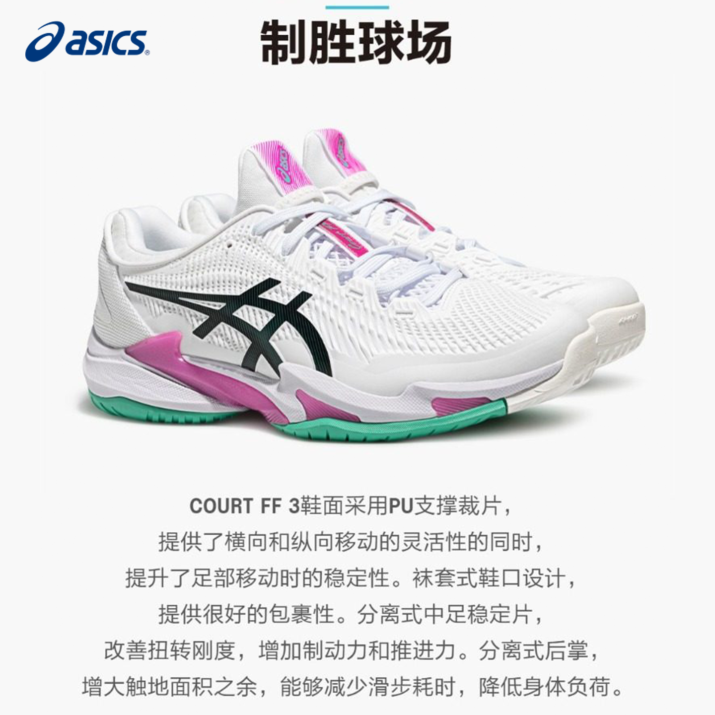 Профессиональные теннисные кроссовки ASICS для мужчин, Доджков, Уимблдон, обтягивающий тип, 2026 год, COURT FF 3