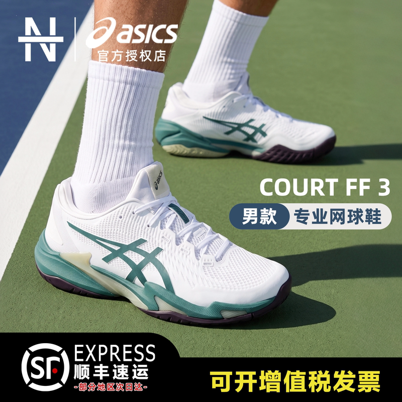 Asics Court Ff 3 Professional Tennis Shoes for Men, Djokovic Wimbledon Style, Wrap-Around Type, 2026 New Model